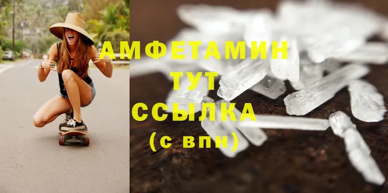 мега как зайти  Белорецк  Amphetamine 98% 